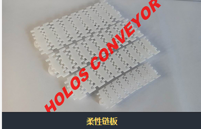 柔性鏈的配件有哪些？